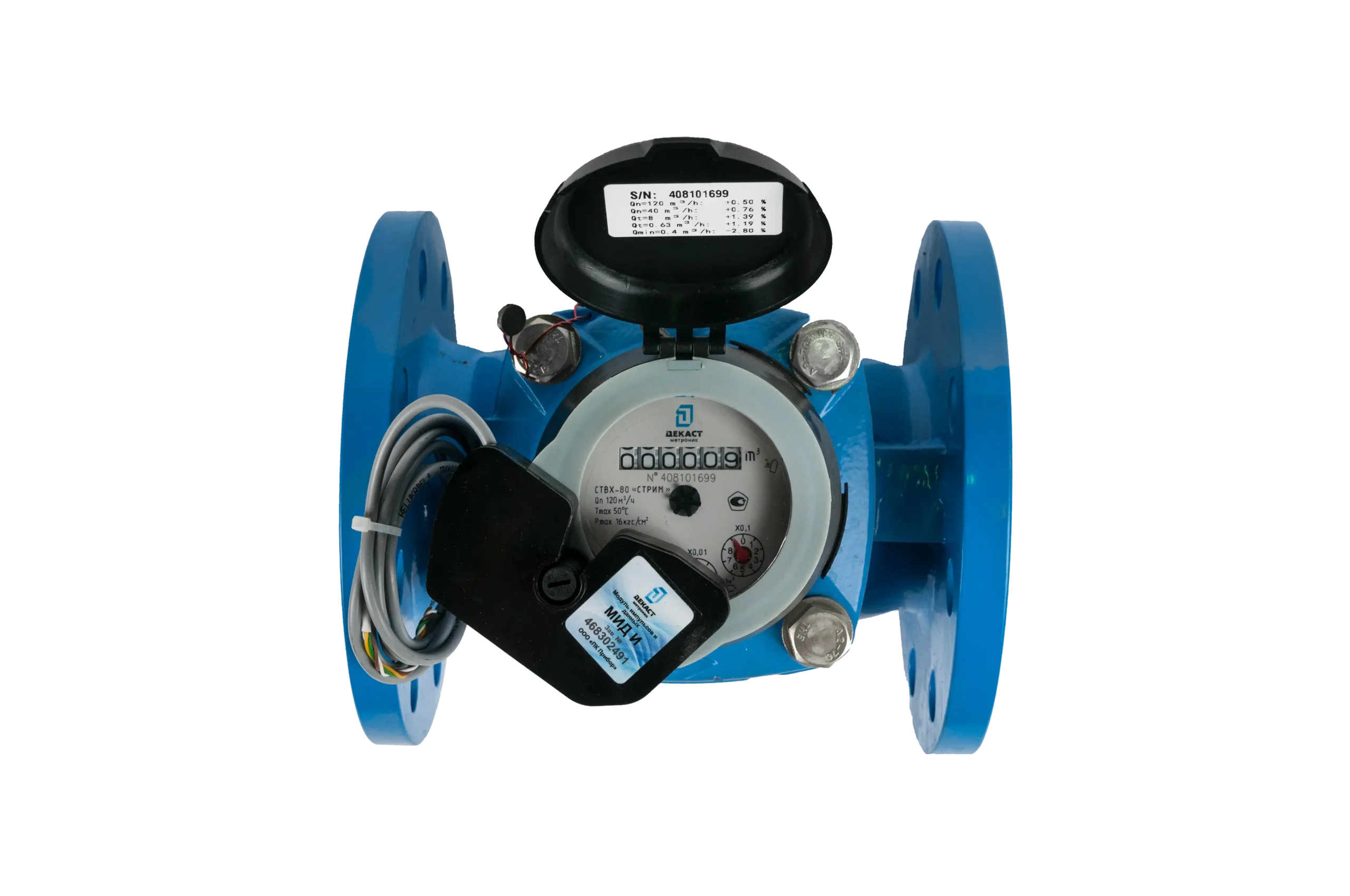 СТВХ-80 «СТРИМ» Класс «С» с импульсным выходом